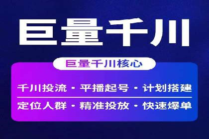 信息流开户返点攻略：实战案例教你如何选择高返点平台